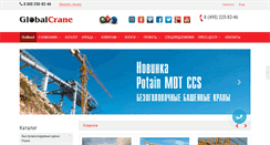 Desktop Screenshot of globalcrane.ru