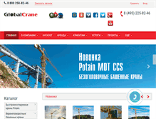 Tablet Screenshot of globalcrane.ru
